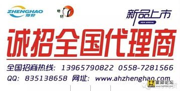 鑫奇正好商貿誠招代理 攜手共創財富新篇章